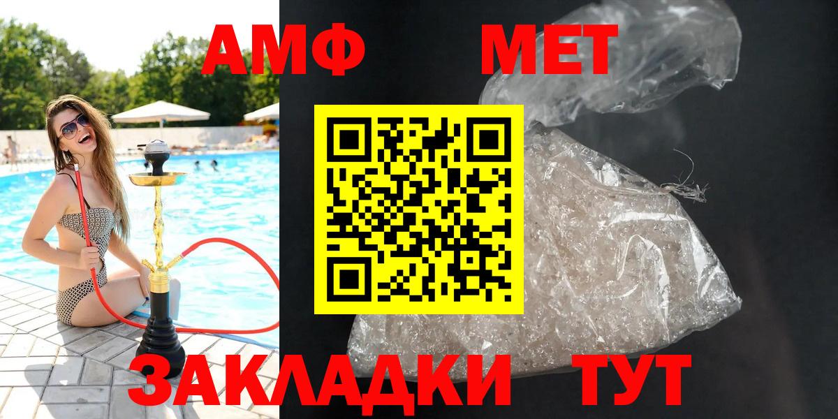 Amphetamine VHQ Краснознаменск