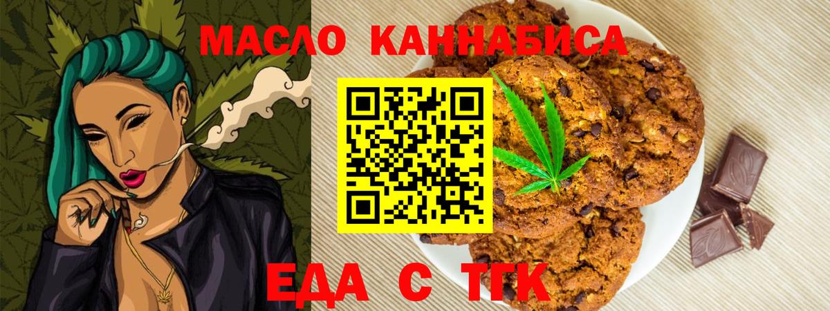Canna-Cookies конопля Краснознаменск