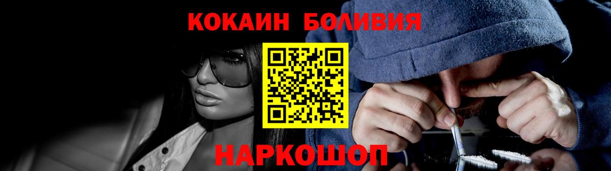 Краснознаменск  COCAIN 99%  COCAIN Columbia  Вход с VPN 