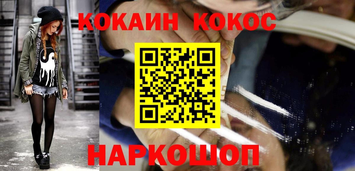 Cocaine FishScale Краснознаменск