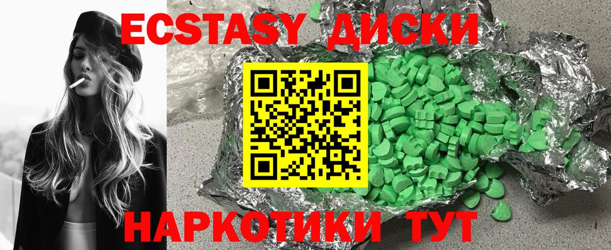 ЭКСТАЗИ MDMA  ЭКСТАЗИ  Краснознаменск  Экстази таблы  Вход с VPN 