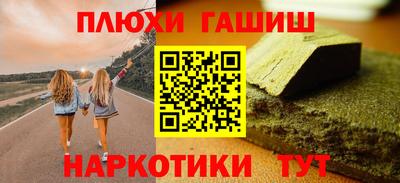 гашиш Ипатово