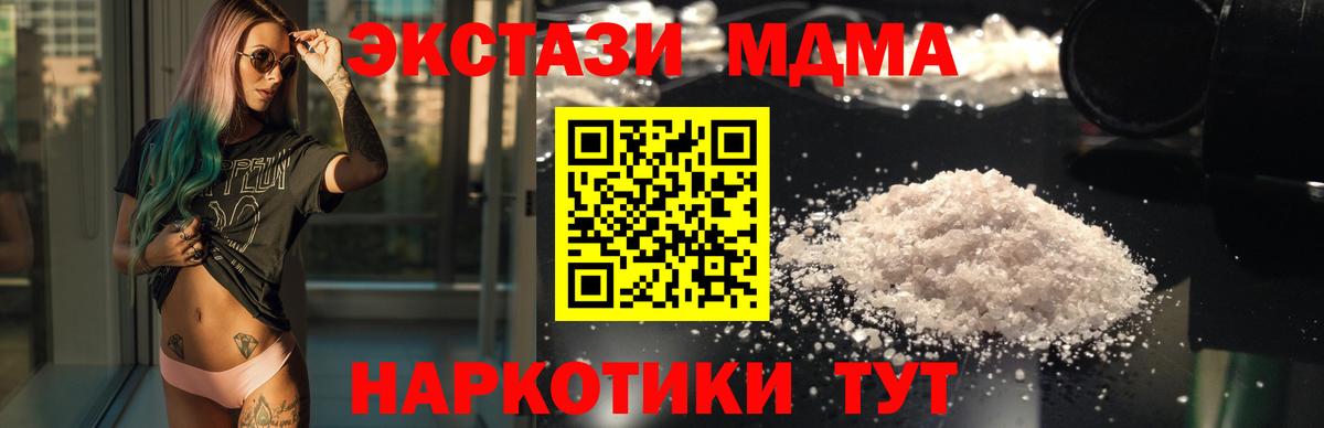 MDMA кристаллы  МДМА  MDMA crystal  Краснознаменск  Вход с VPN 