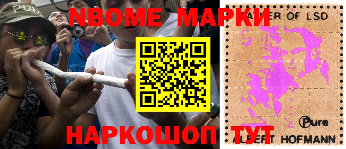 Краснознаменск  Наркотические марки 1,8мг  Вход с VPN  магазин продажи наркотиков  Наркотические марки 1,8мг 