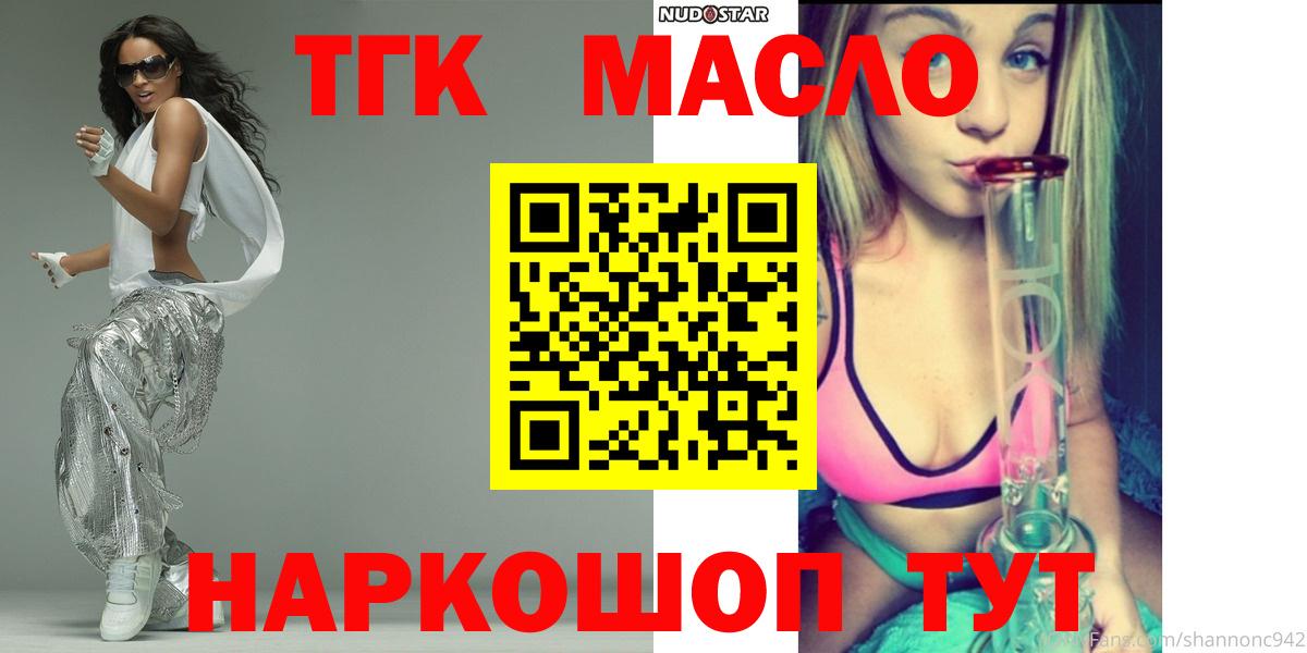 Дистиллят ТГК вейп с тгк Краснознаменск