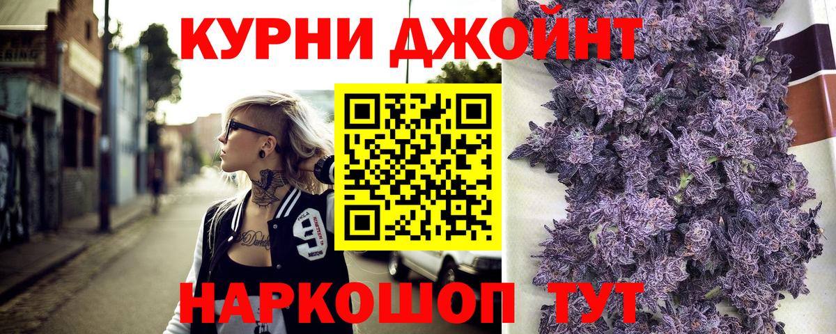 Конопля MAZAR  Вход с VPN  Краснознаменск  Бошки Шишки AK-47 
